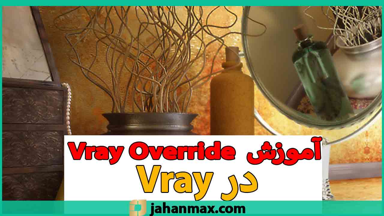 VRay Override